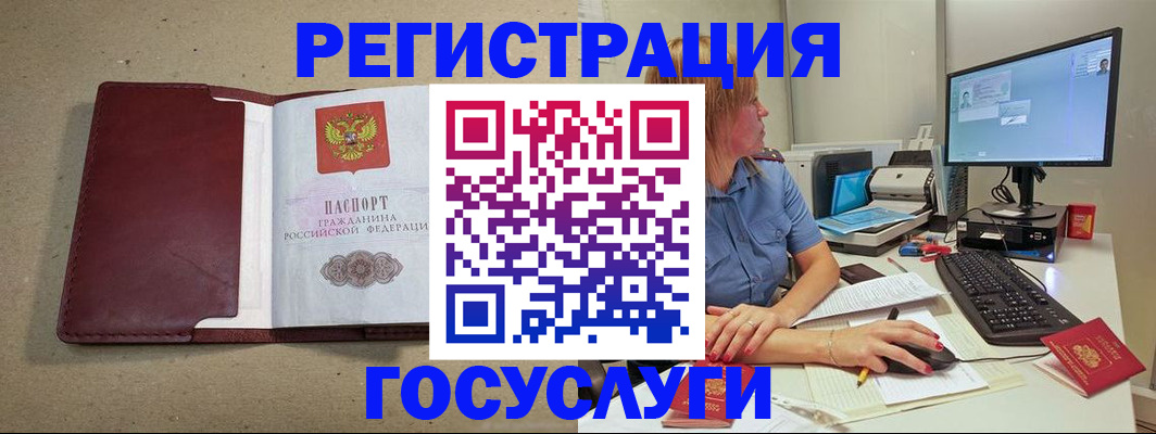 временная регистрация законно в Гурьевске