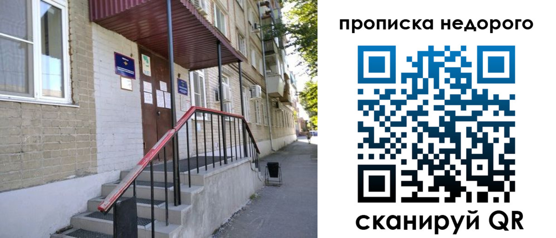прописка в квартире в Гурьевске