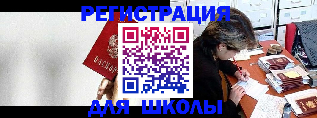 прописка поиск в Гурьевске