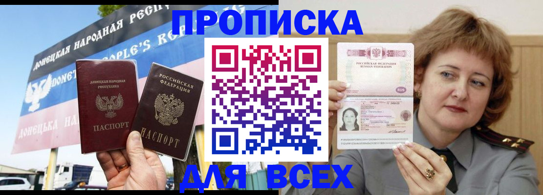 временная регистрация 2025 в Гурьевске