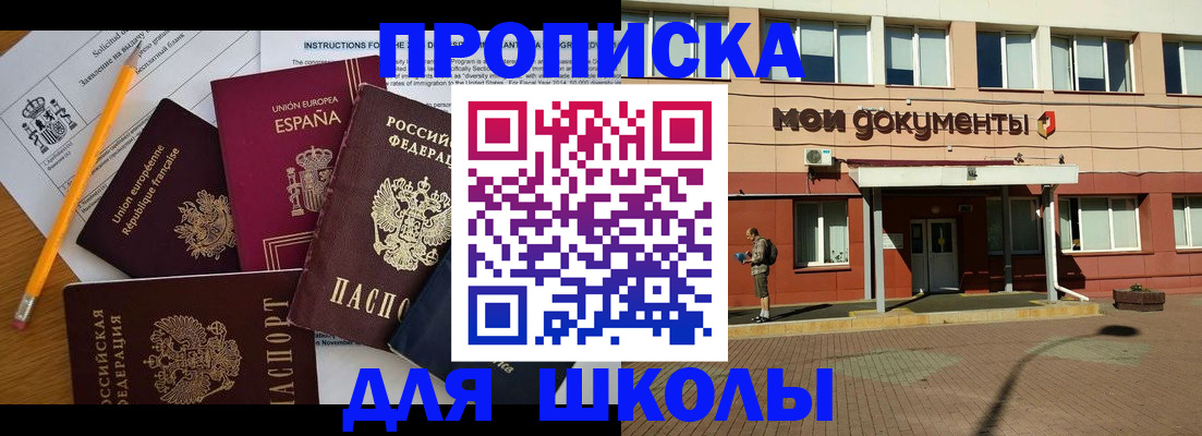временная регистрация собственник в Гурьевске